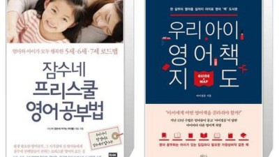 엄마표 영어, 잠수네 영어책 솔직 후기 & 꿀팁 대방출! 📚